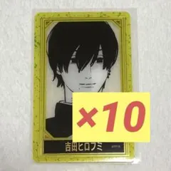 チェンソーマン　吉田ヒロフミ　ジャンプフェスタ　箔押しクリアカードコレクション②