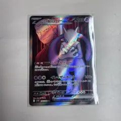 や*な様 美品　ロケット団のミュウツーex SR SV10 ロケット団の栄光
