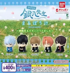 【フルコン①：全５種】3年Z組銀八先生 まちぼうけ～問題児もスタンバってました～