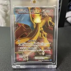 リザードンGX SR サン&ムーン 拡張パック 闘う虹を見たか キラ 052