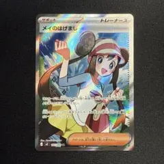 2026年最新】メイsrの人気アイテム - メルカリ