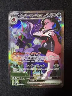 マリィのオーロンゲex SAR MEGA ハイクラスパック MEGAドリームe…