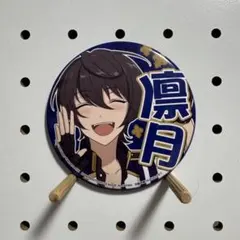 あんスタ 応援缶 応援缶バッジ 凛月