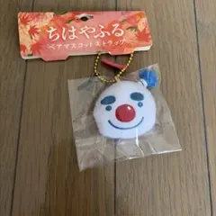 ちはやふる ペアマスコットストラップ
