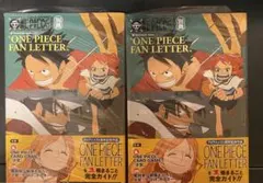 【新品、未使用】ワンピースマガジン別冊 ワンピースファンレター 2冊 外装あり