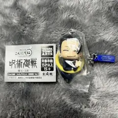 呪術廻戦 懐玉・玉折 こんにち輪！フィギュアマスコット 夏油傑 カプセルトイ