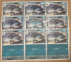 ポケモンカード エクスレッグのサムネイル