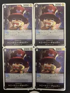 トニートニー・チョッパー R OP15-085 4枚セット