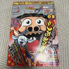 週刊少年ジャンプ 2000年39号 世紀末リーダー伝たけし - メルカリ