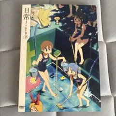 日常 DVD 全13巻 全巻セット あらゐけいいち - メルカリ