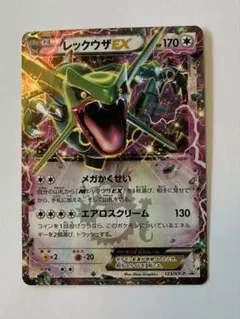レックウザEX コロコロコミック2015年04月号付録