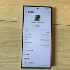 Galaxy S24 Ultra 本体SIMフリー
