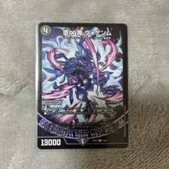 堕∞魔ヴォゲンム(ダムゲンマヴォゲンム) 1枚のサムネイル