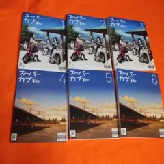 【新品ケース収納】スーパーカブ　アニメ　レンタルDVD　全6巻 送料無料 スーパーカブ DVD 全巻セット アニメ 全6巻 全巻セット