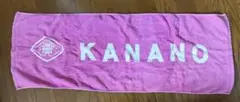 【レア】金足農業高校 KANANO タオル ピンク 甲子園 応援グッズ