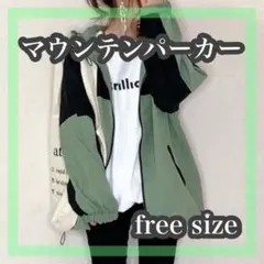マウンテンパーカー ブルゾン アウター フリーサイズ　グリーン