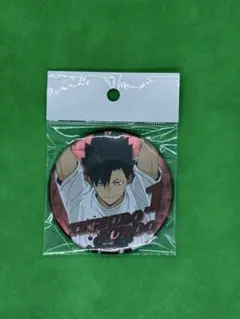 黒尾鉄朗 ハイキュー!! 合同練習会2020 缶バッジ デコレーション仕様