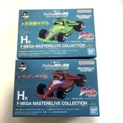 ジョジョ一番くじ　F-MEGA MASTERLIVE COLLECTION 2点