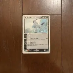 ポケモンカード アブソル PROMO ADV-Pプロモカード 034/ADV-P