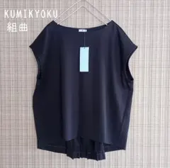 新品　組曲 洗える シルケットポンチラウンドネック フレンチスリーブカットソー紺のサムネイル