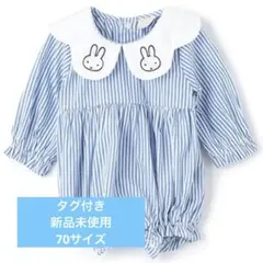 プティマイン　ミッフィー　ロンパース　サックスブルー　プチマイン　miffy