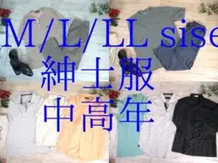 お*す様 25-6799　紳士服　中高年　まとめ売り　43着　M/L/LLサイズ