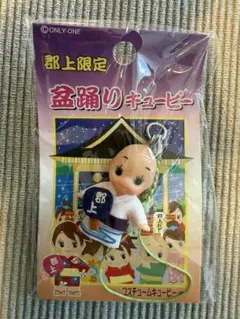 岐阜　郡上限定　盆踊り　キューピー　コスチュームキューピー