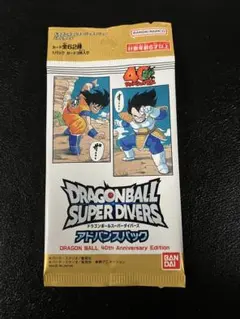ドラゴンボール スーパーダイバーズパック 40周年　アドバンスパック　未開封
