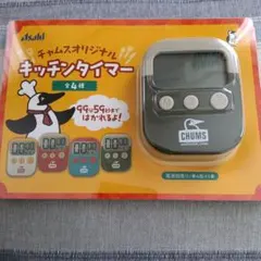 CHUMS キッチンタイマー グレーのサムネイル