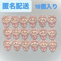 ちいかわ ネイルパーツ ピンク クマ