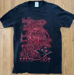 このすば めぐみん Tシャツ この素晴らしい世界に祝福を！ エクスプロージョン