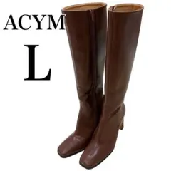美品 ACYM アシーム スクエアトゥ ロングブーツ L 茶 ブラウン ヒール