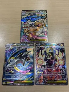 メガカイリューex メガシビルドンex メガサメハダーex SAR まとめ売り