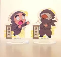 忍たま乱太郎 ミニアクリルスタンド 2個セット 雑渡昆奈門 諸泉尊奈門