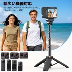 新品✨Insta360自動開脚 磁気マグネットマウント自撮り棒三脚最大31㎝伸縮