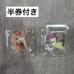 シルバニアファミリー キラキラくじG賞 ラッコ パンダ 小さい赤ちゃん