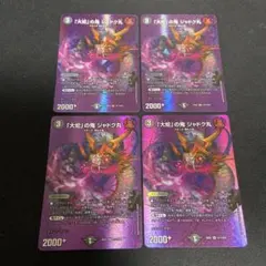 「大蛇」の鬼ジャドク丸 MAXレア 4枚セットのサムネイル
