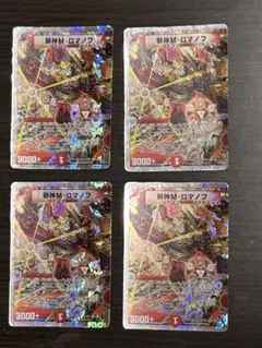 オ*ね様 マッドロマノフ 邪神Mロマノフ 初期 旧枠 クラシック - メルカリ