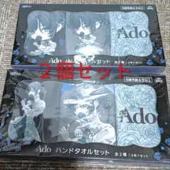 2025年最新】ado タオルの人気アイテム - メルカリ
