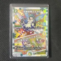 2026年最新】エスメル 神アートの人気アイテム - メルカリ