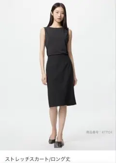 ユニクロ　ストレッチ　タイトスカート　黒　ロング丈