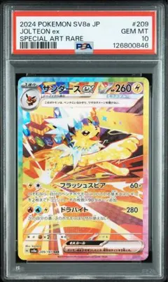 2026年最新】サンダース EX sarの人気アイテム - メルカリ