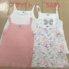 プチバトー　キャミソール　肌着　5ans 110cm 4枚セット