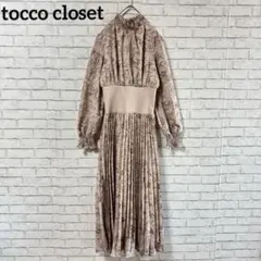 トッコクローゼットTOCCO 花柄 プリーツ ロングワンピース マキシ丈