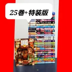 ☀️ 最新刊付き 地縛少年花子くん 全巻☀️ 楽天市場】[新品]地縛少年 花子くん (0-25巻 最新刊) 全巻セット