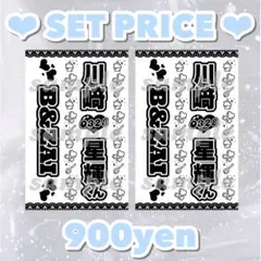 2026年最新】川﨑星輝の人気アイテム - メルカリ