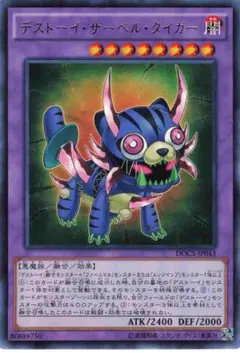 遊 プレイ レア 融 デストーイ・サーベル・タイガー DOCS 1枚