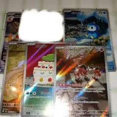 ポケモンカードゲーム　AR　5枚まとめ売り