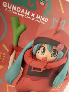 【新品未開封】ガンダム45周年×初音ミク フィギュア シャアザクぐるみ