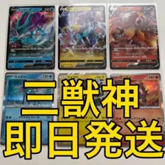 【即日発送】VSTARユニバース 三獣神Vまとめセット 【おまけがアツい？】